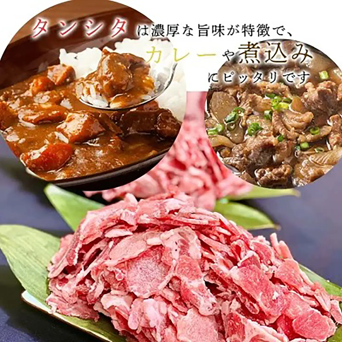 豚タン タンシタ 切り落とし1.5kg
