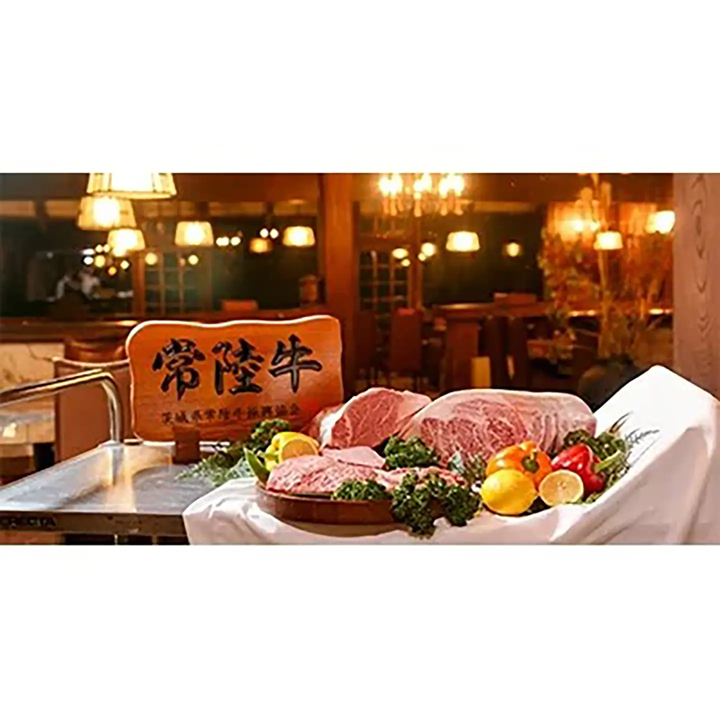 常陸牛 ロースステーキカット200g2枚【茨城県共通返礼品】常陸牛