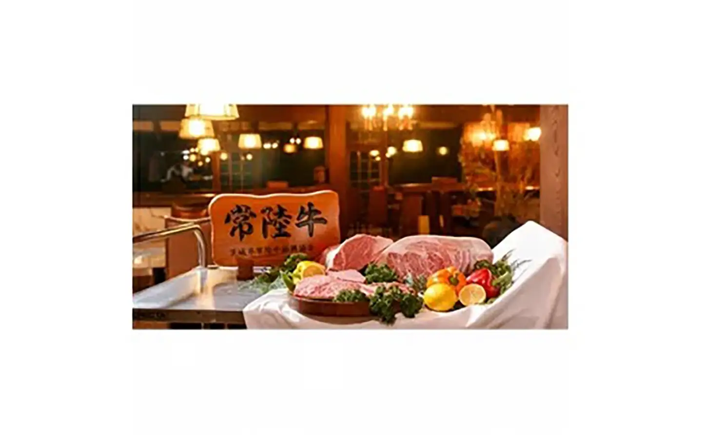 常陸牛 ロースステーキカット200g5枚【茨城県共通返礼品】常陸牛