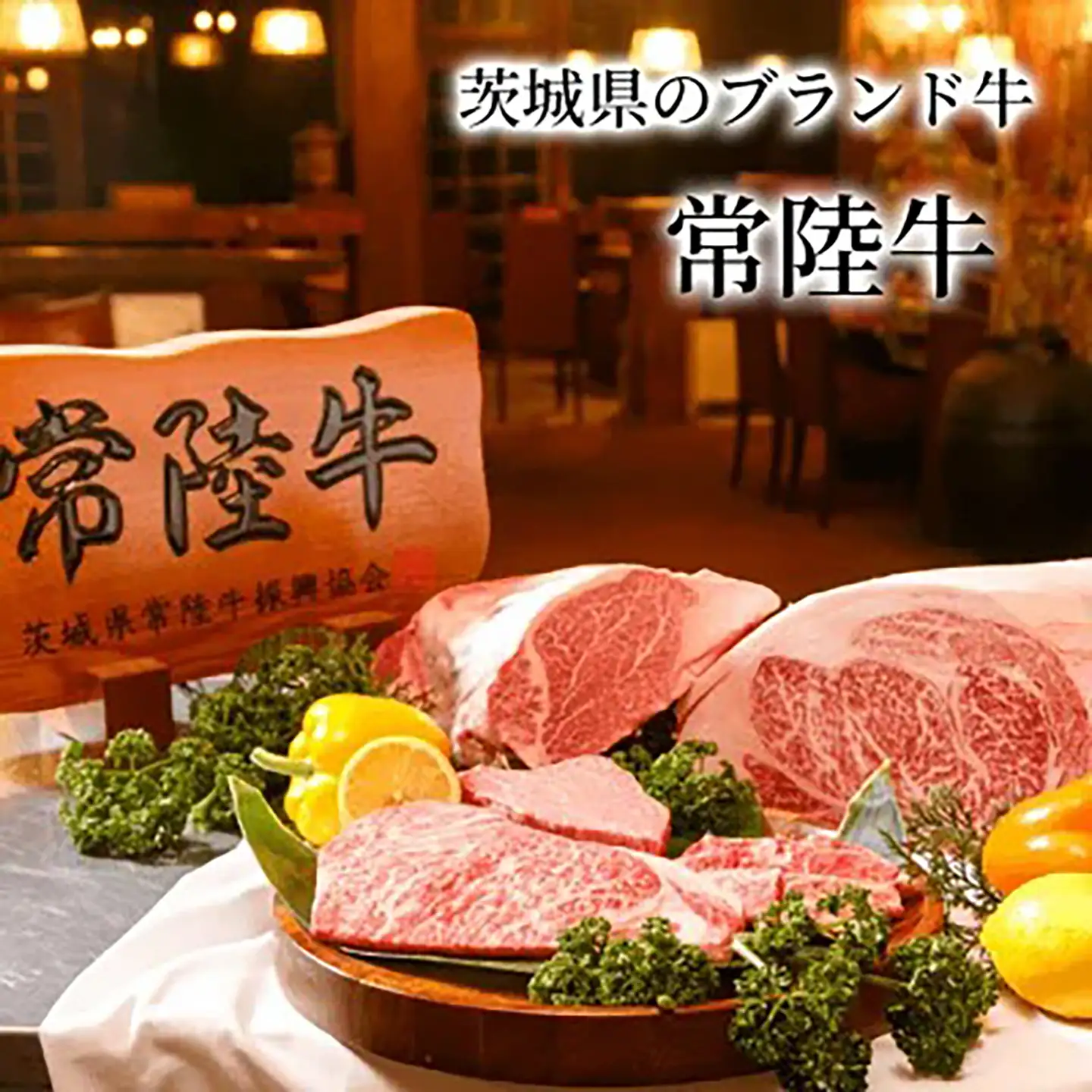 ひたち野スタイル お食事券(欅コース) 2名分 お食事券