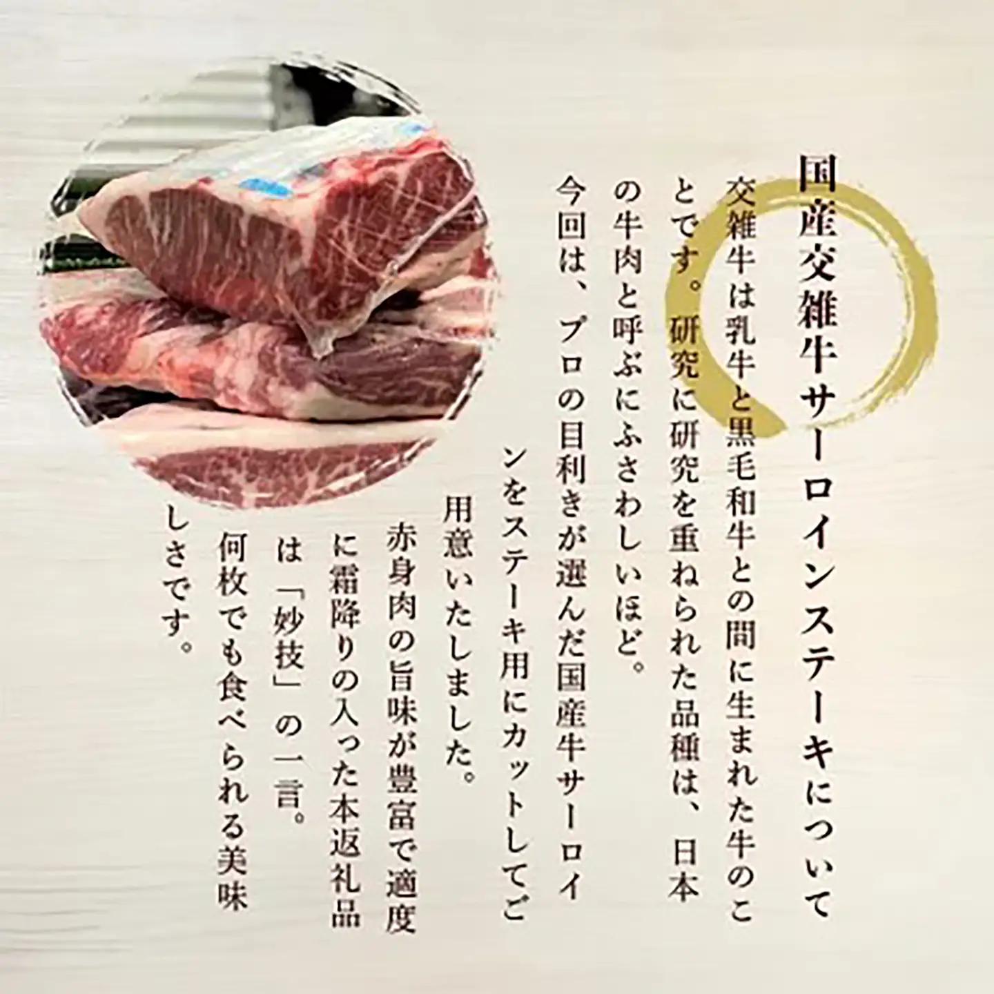 厳選サーロインステーキ 4枚入 600g ステーキ