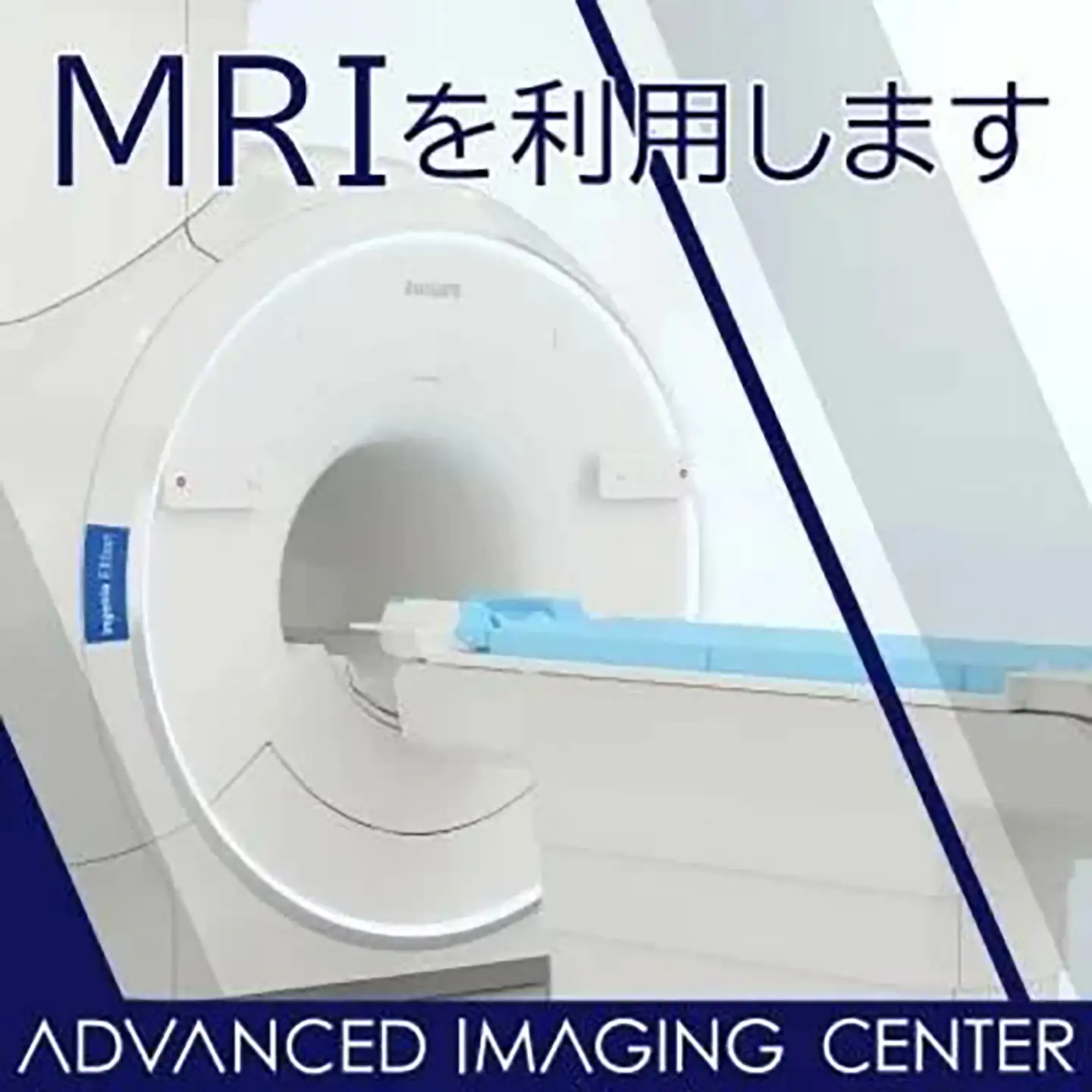 膵臓ドック(膵臓がんドック)1名様分(膵臓MRCP付)