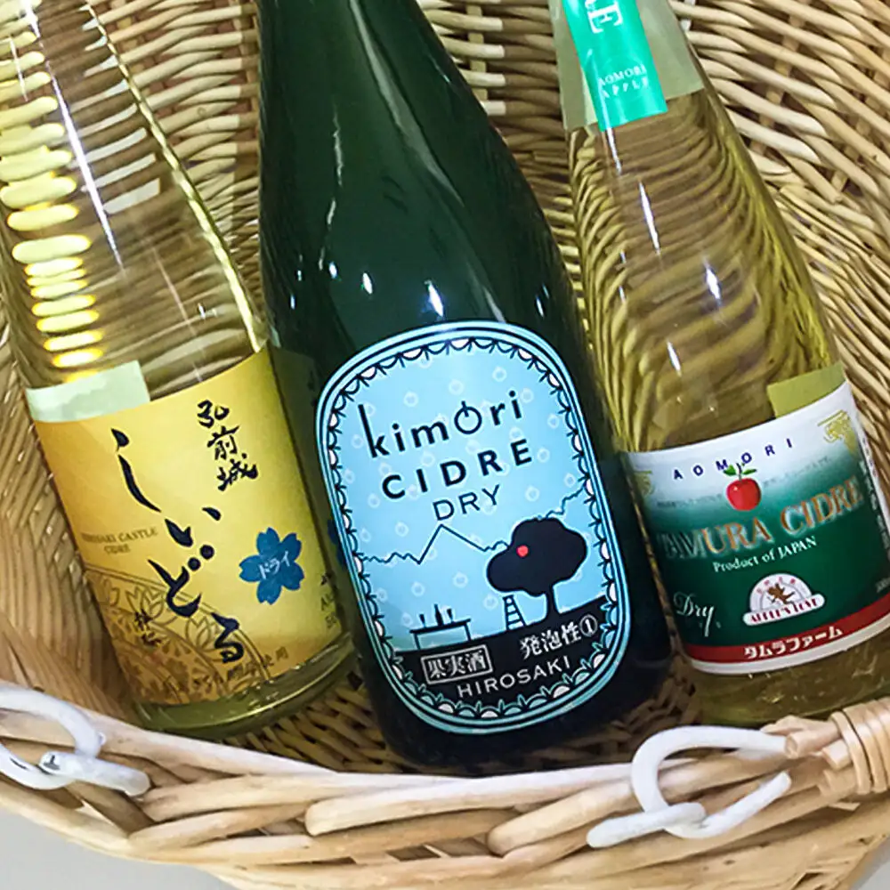 りんごのお酒 弘前シードル 飲み比べ3種セット【ドライ】各1本 詰め合わせ JAPAN CIDER CUP 2023 モダンサイダー(辛口) 金賞受賞