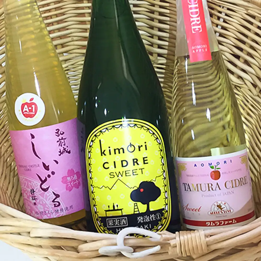  弘前シードル 飲み比べ3種セット【スイート】各1本 詰め合わせ 果実酒 弘前市産 青森りんご