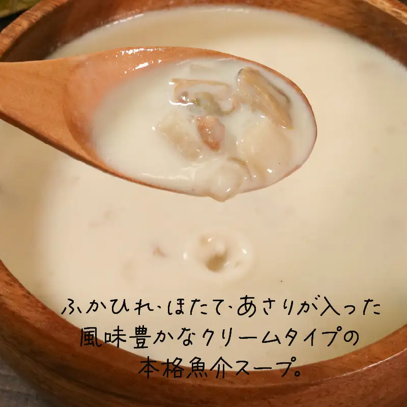 【スピード発送】 魚介の風味 気仙沼チャウダー 4kg / 40～60人前 (1袋200g×20袋) スープ