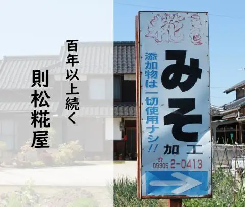 味噌 米こうじ 味噌汁 国産 [ABBQ001] 味噌