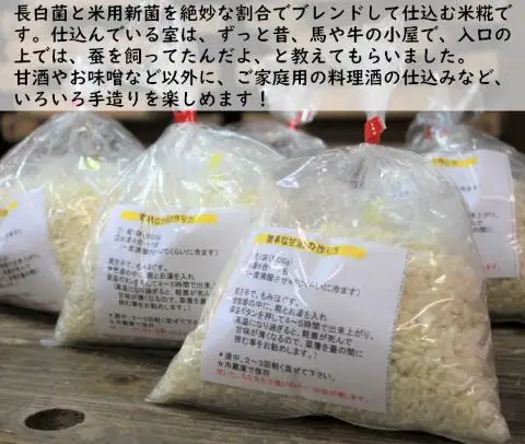 麹 【11月頃順次発送予約】 手造り 米糀 2kg [ABBQ002] 麹