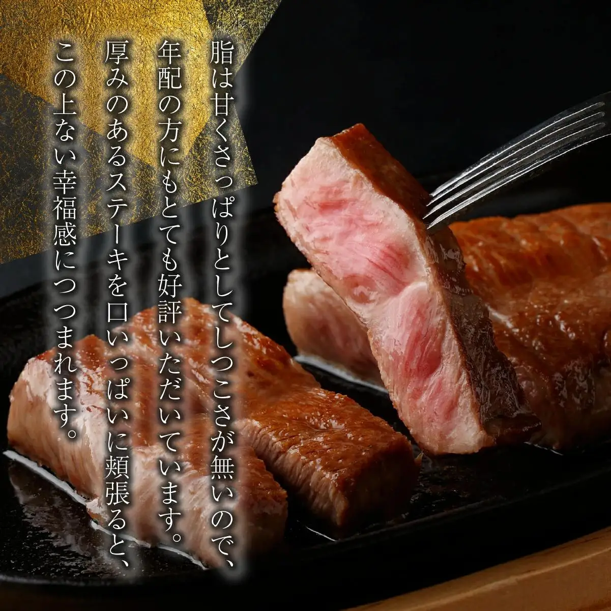 佐賀牛 みすじステーキ 150g×2p