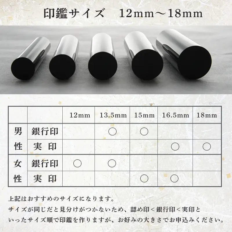 手彫り印鑑 銀行印 牛角 柄付  13.5mm 1本 ケース付