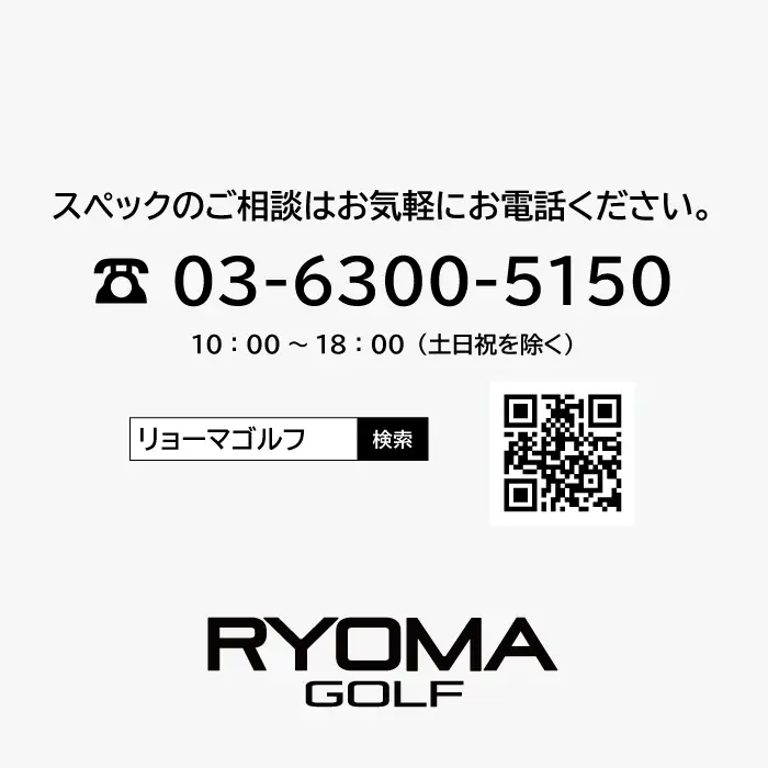 リョーマFW 「MAXIMA F Special Tuning」 高反発モデル BEYOND POWERシャフト RYOMA GOLF ゴルフクラブ