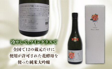 よこやま 純米大吟醸 Princess Michiko（生酒）720ml（15度）《壱岐市》【ヤマグチ/重家酒造】[JCG124] お酒 日本酒