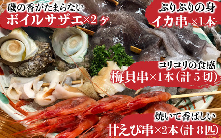 【海鮮福袋】お試し 海鮮BBQセット 特製タレ付き [A-4359]