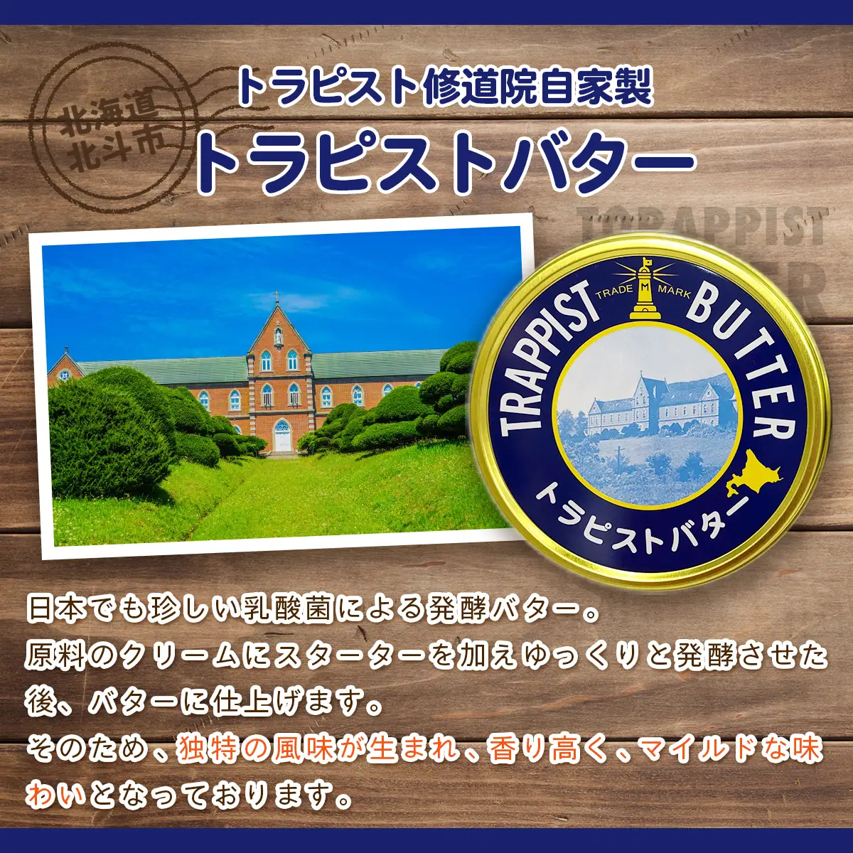 北海道発酵バターカレー200g×3個&トラピストバター200g×2個セット HOKM022