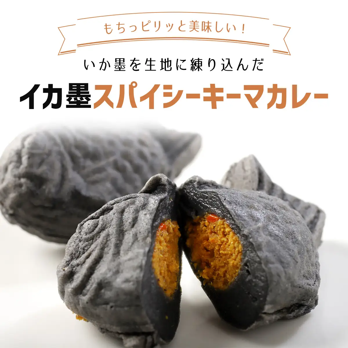 目の付け処がいいイカしたたい焼セット HOKO001