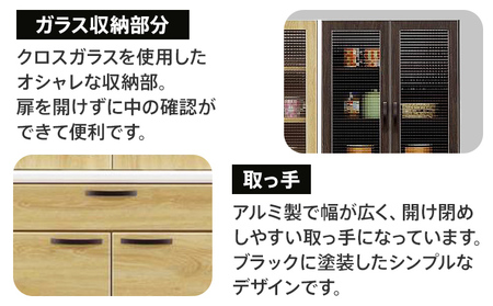 【色味：ナチュラル】70センチ幅ダイニングボード ブロー モダンキッチンボード 食器棚 ダイニング CI007N
