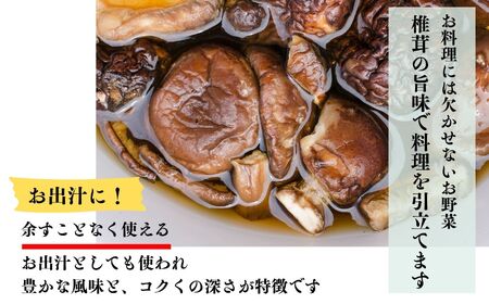 原木栽培の乾燥椎茸５種の詰め合わせ（どんこ 小粒どんこ こうしん スライス 得用）【新潟県 糸魚川 しいたけ シイタケ 香信】
