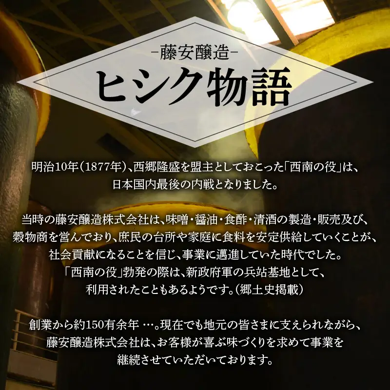 【5営業日以内に発送】ヒシク 藤安醸造 極あまくち専醤 500ml × 6本 K026-002_01 調味料 スピード配送 最短 すぐ届く お急ぎ