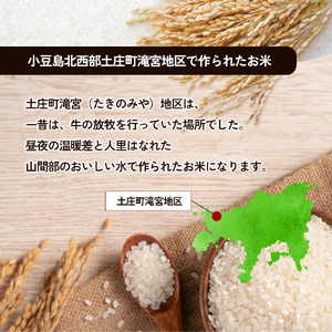 【 小豆島 】小豆島 滝宮で獲れたふっくらつやつや 小豆島産 コシヒカリ 10kg こしひかり お米 米 白米 精米 もっちり 甘み 香川 香川県 土庄 土庄町