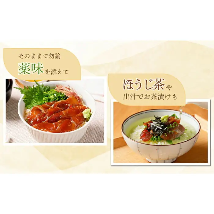 高知の海鮮丼の素「マグロの漬け」約80g×10パック 【興洋フリーズ株式会社】 [ATBX033]