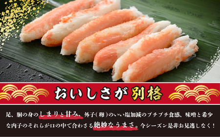 先行予約【冷凍】 冬の味覚 旬！セイコガニ 3杯 計300g前後 食べ方カラー説明書付き【2026年11月中旬以降順次発送予定】 [m21-a042]