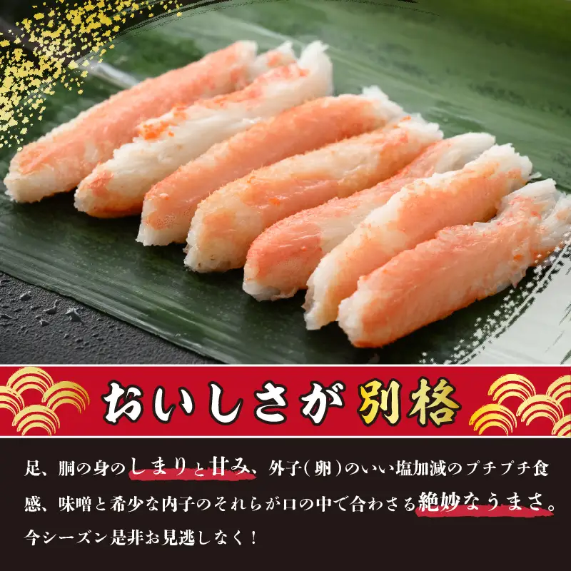 先行予約【冷凍】 冬の味覚 旬！セイコガニ 3匹 計420g前後 食べ方カラー説明書付き 【2026年11月中旬以降順次発送予定】 ズワイガニ メス セイコガニ  [m21-b001]