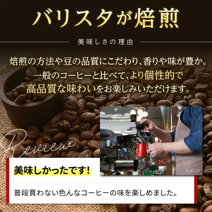 【全3回定期便】バリスタが焙煎！コーヒー豆 200g×3種 豆タイプ【La Seconda Casa】[IG08]