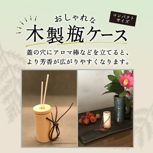 上野原「幽谷の香」100%ピュアエッセンシャルオイル（ヒノキ）5ml &木製瓶ケース
