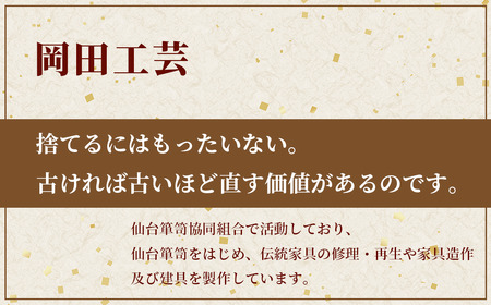 仙台箪笥 小舟箪笥 拭き漆塗り 箪笥 伝統工芸品