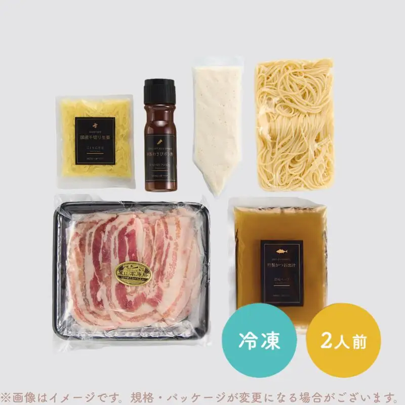 No.2766【TAKUNABE】MOYA監修 麓山高原豚とろろ生姜しゃぶしゃぶ鍋セット 2人前