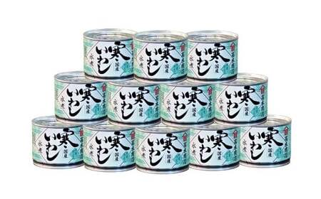【6ヶ月定期便】 寒いわし 水煮 合計72缶 12缶×6回 セット イワシ 鰯 いわし 缶詰 缶詰め