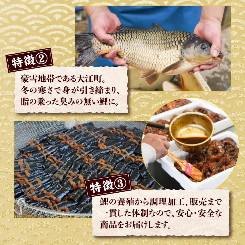 最上鯉屋  鯉のまるっと煮800g（200g×4袋） 026-002