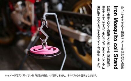 【無骨でクールな蚊取り線香スタンド】Iron Mosquito coil Stand キャンプ アウトドア 用品 ギア インテリア 蚊よけ 雑貨 アイアン蚊取り線香スタンド レトロ 