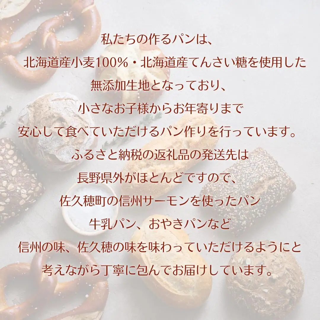 毎日食べたいパンセット　５カ月定期便〔TB-T504〕