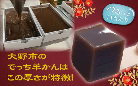 【先行予約】越前おおの　毎川金花堂　でっち羊かん小サイズ（500g）×3箱【2026年11月より順次発送】