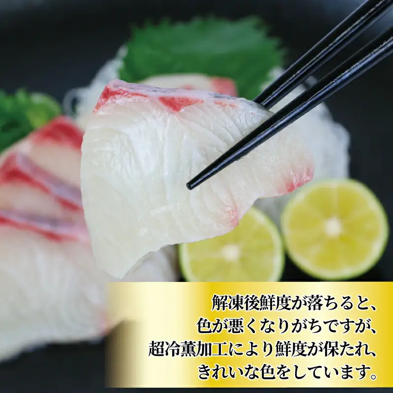 刺し身ﾌﾞﾘﾌﾞﾛｯｸ1.2kg オンスイ刺し身刺し身刺し身刺し身刺し身D020-159010