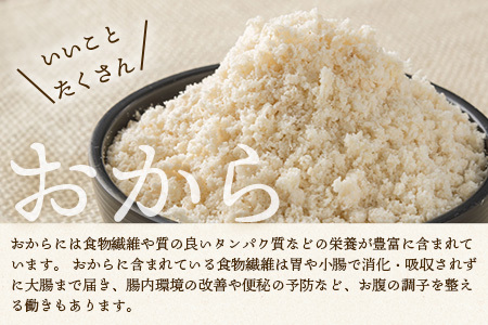 ばあちゃんのおからくっきー（ゆず） 75g×4P [徳島 那賀 クッキー お菓子 くっきー おやつ おから 懐かしい 美味しい 優しい味 多様 食物繊維 低糖質]【KM-55】