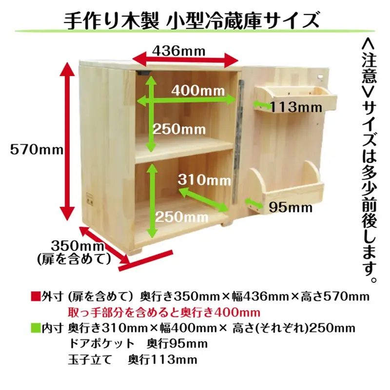 手作り木製 収納メインの小型冷蔵庫 ～一人暮らし用～