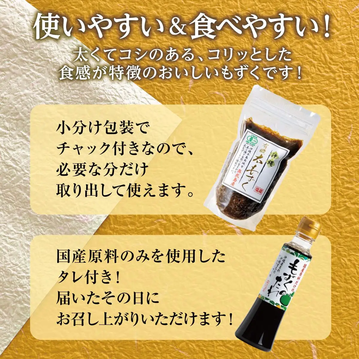 奥武島産有機太もずく420g（10袋セット） 