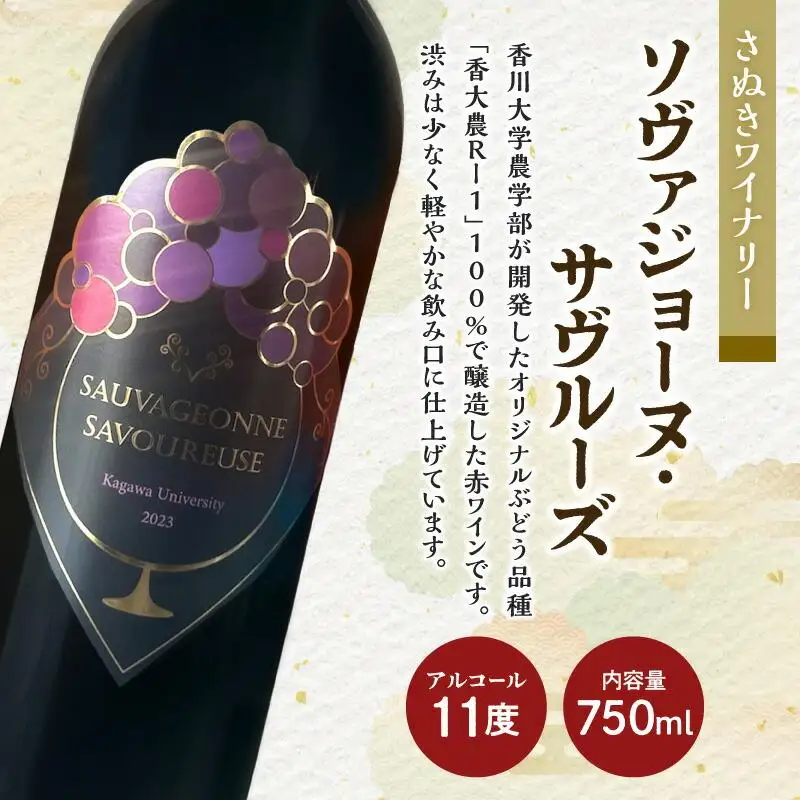蔵元のこだわり 讃岐の地酒セットA(さぬきワイン・小豆島酒造・綾菊酒造)