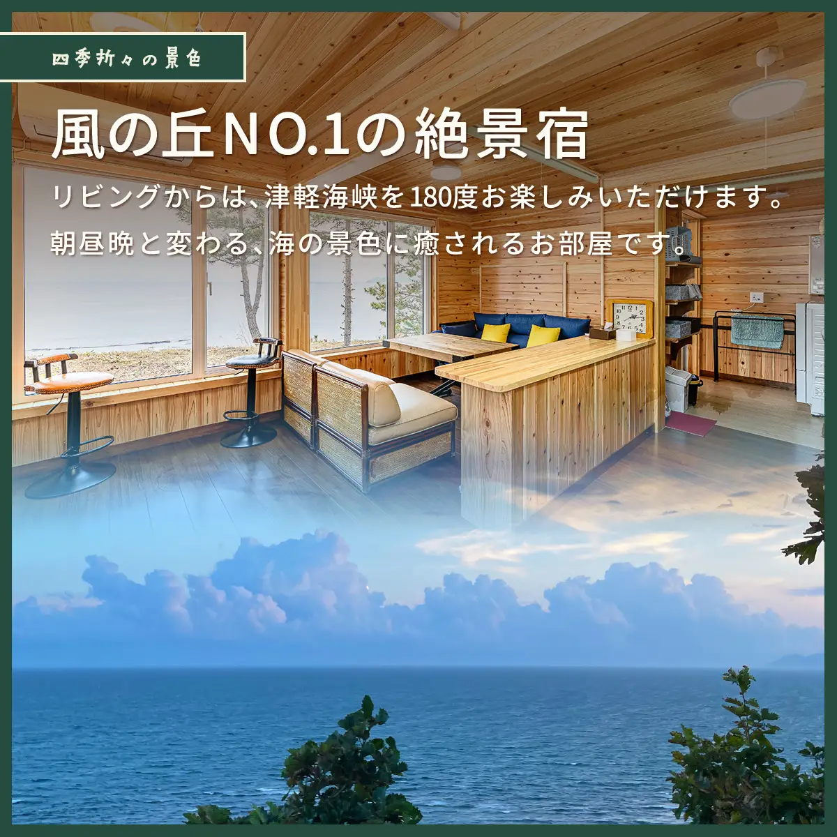 当別風の丘 一棟貸しコテージ宿泊券（4名様まで） HOKZ003