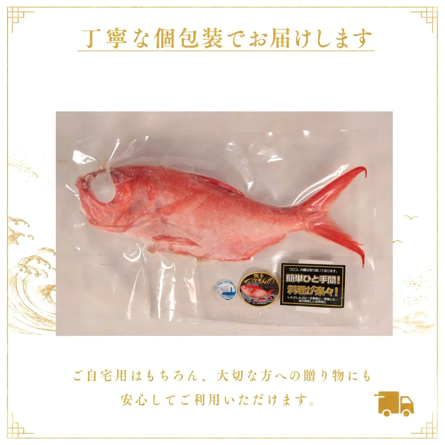金目鯛 つりきんめ 1尾