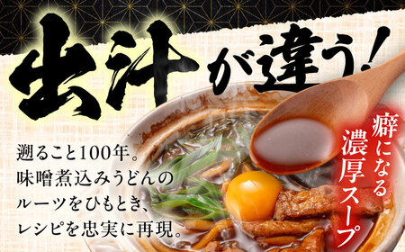 味噌煮込みうどん 10人前 うどん[AEAP001]
