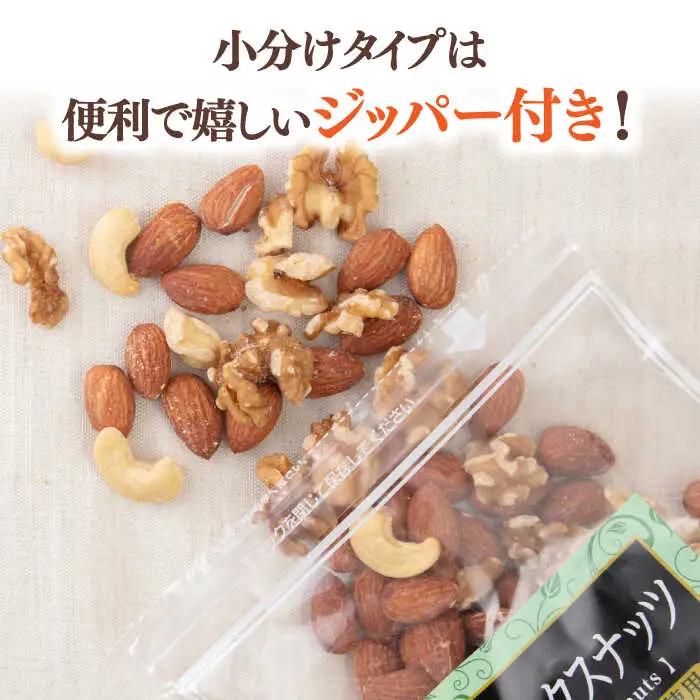 【全6回定期便】 無塩 素焼 ミックスナッツ 750g ［150g×5袋］ 桂川町/株式会社福六 [ADAM026] ナッツ 小分け