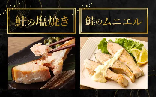 【北海道産原材料使用】 厚切秋鮭切身 16切 合計約1.6kg