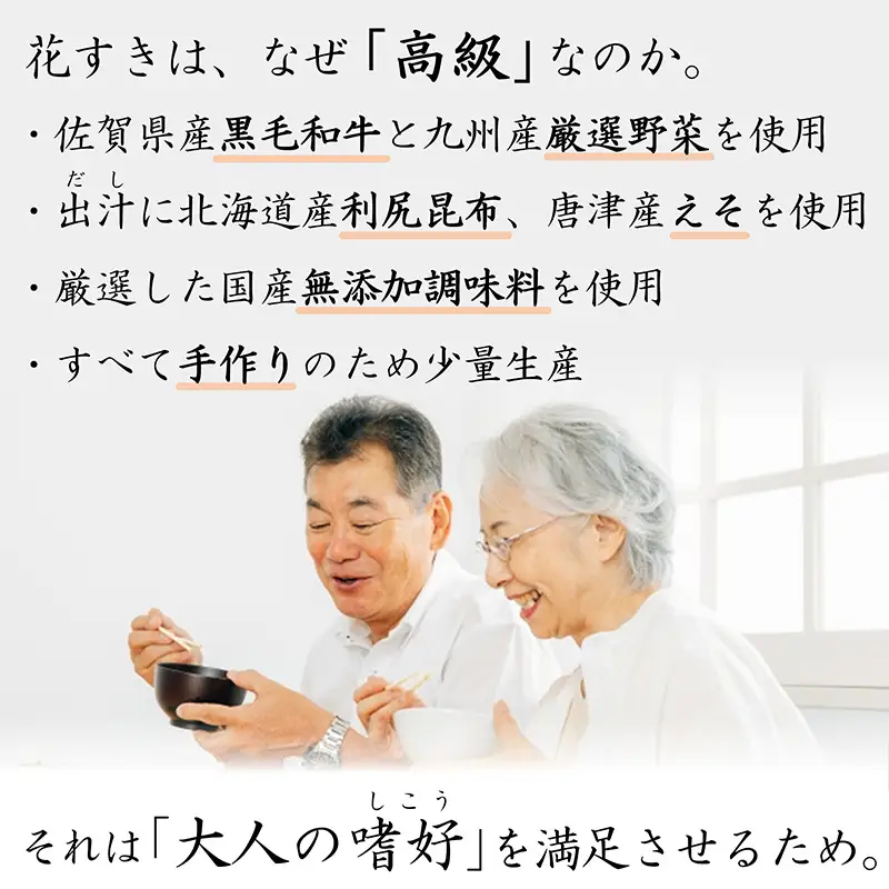 高級国産牛の牛丼具・すき焼き 4食分 無添加・高級だし使用