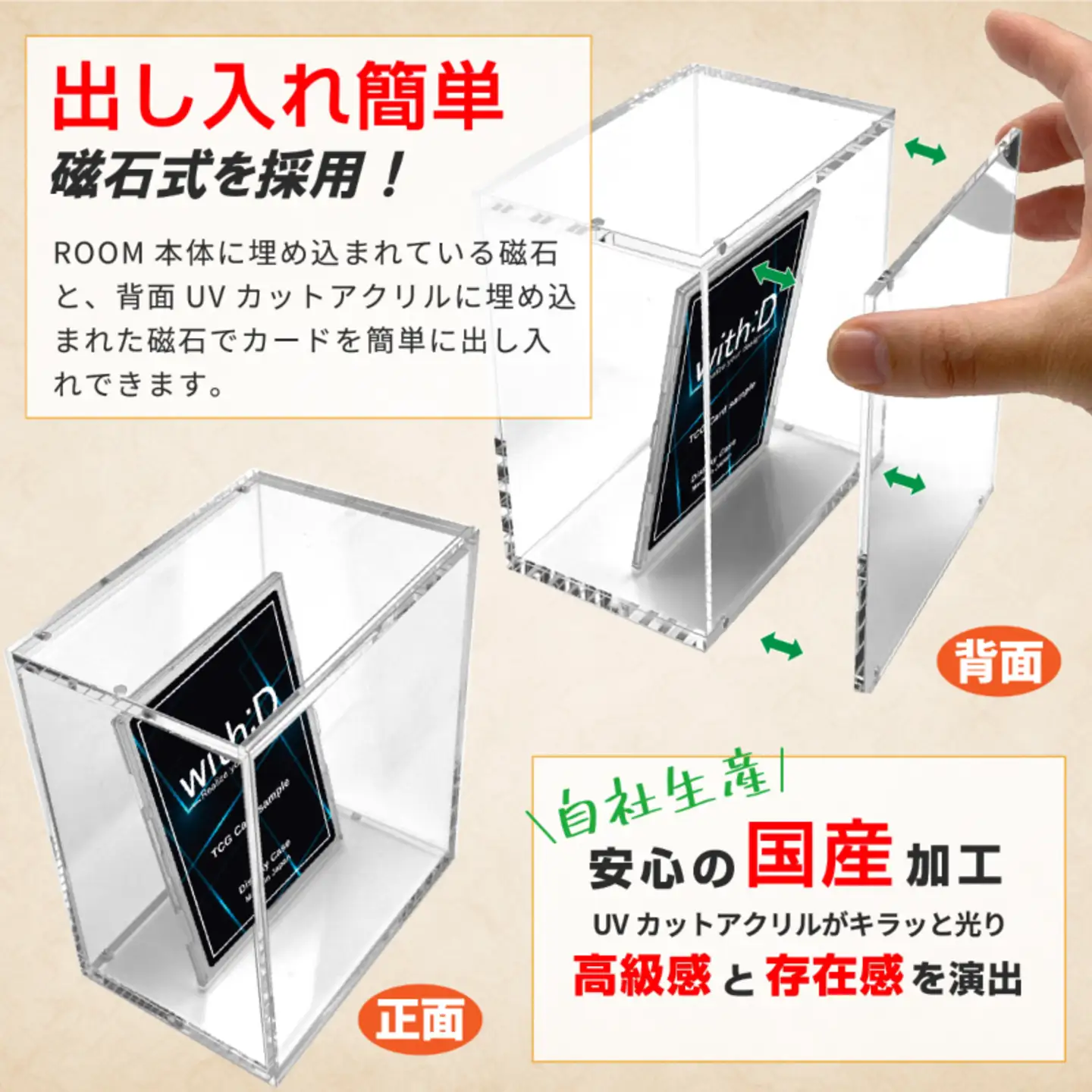 マグネットアクリルケース CARD-ROOM クリアトレカケース コレクション 