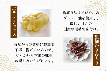 松浦食品の詰合せC
