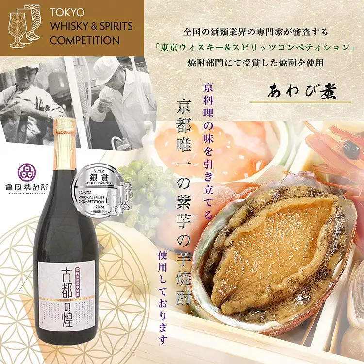 迎春おせち 京都三千院の里 四段重 53品 おせち 冷蔵 2027 先行予約