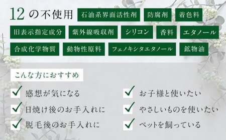 AO-20 天然植物由来「エフェラル」 ボディケアトリートメント200ml×2本 無添加 エタノールフリー スキンケア