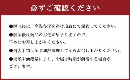ハーブ干物 鯖切身 8枚セット